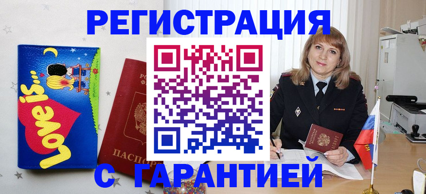 временная регистрация в квартире в Бутурлиновке